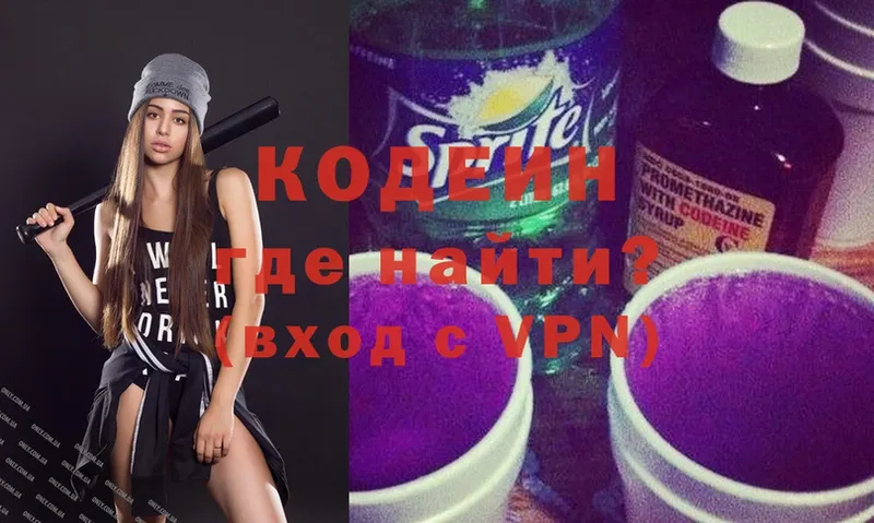 Кодеиновый сироп Lean Purple Drank  мега сайт  Цоци-Юрт 